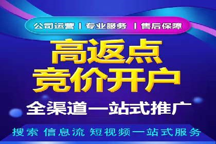 竞价托管实战：案例解析广告投放优化